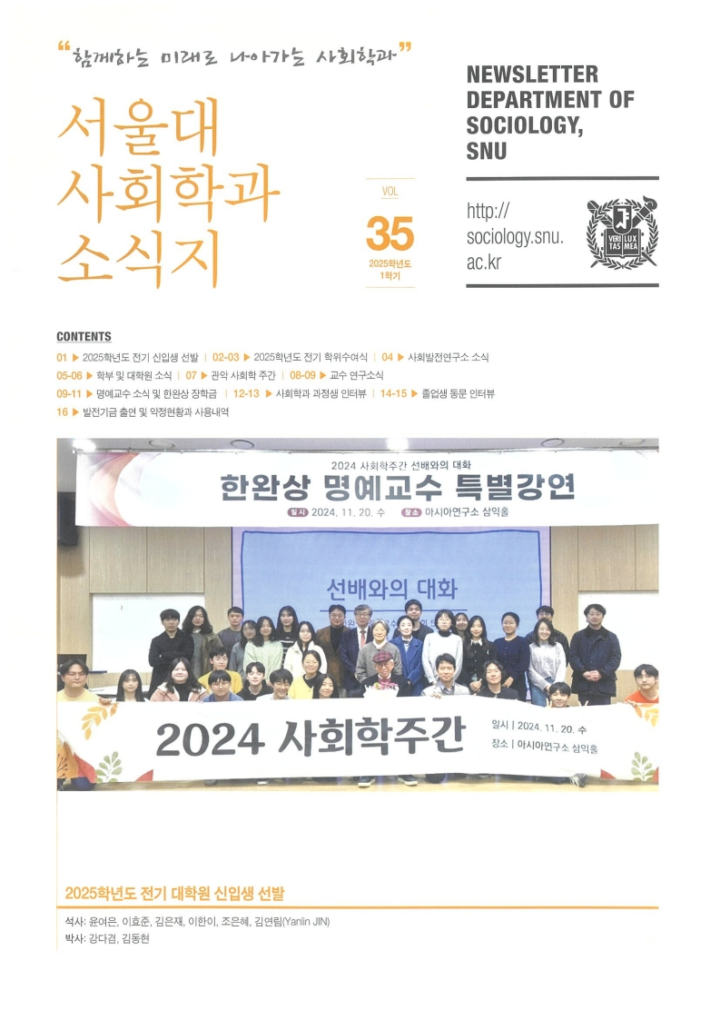 35호 (2025년)