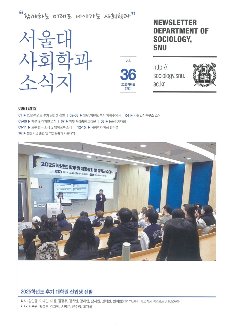 36호 (2025년)