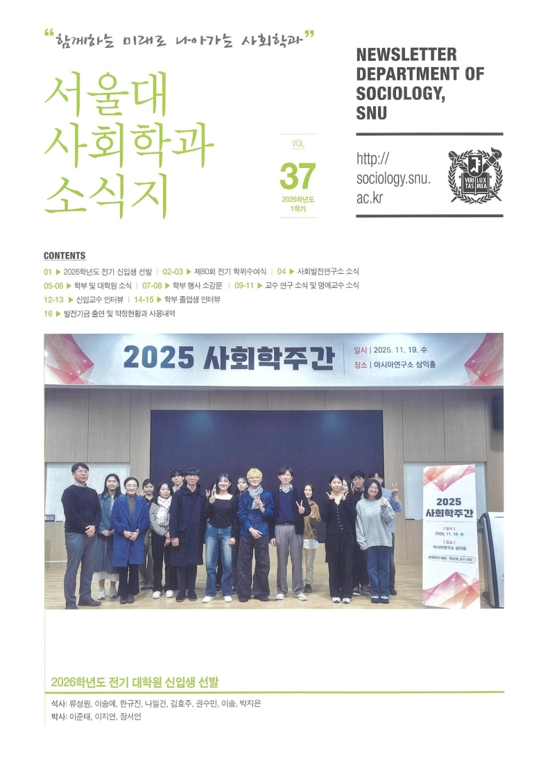 37호 (2026년)