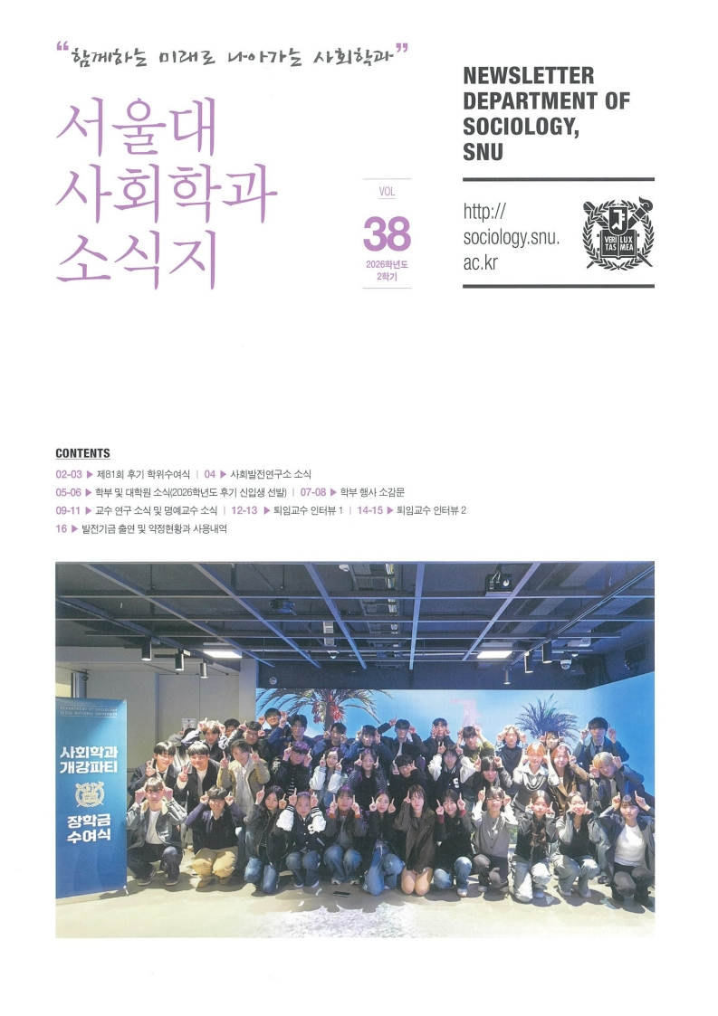 38호 (2026년)